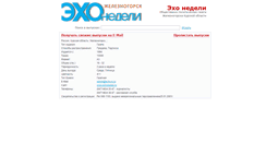Desktop Screenshot of echonedeli.pressa-online.com