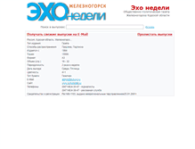 Tablet Screenshot of echonedeli.pressa-online.com