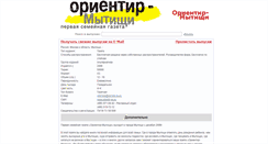 Desktop Screenshot of orientir-m.pressa-online.com